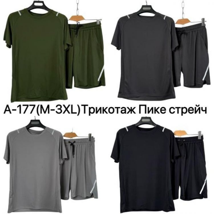 Купить Костюм Ale-Ate A177 l.grey на obuv-plus.com.ua