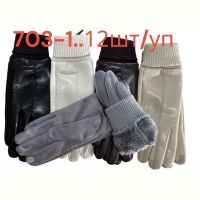 Купить Перчатки Rubi 703-1 mix на obuv-plus.com.ua