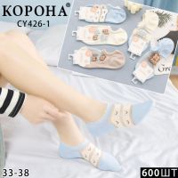 Купить Следы Корона CY426-1 mix на obuv-plus.com.ua