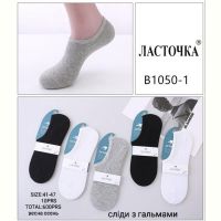 Купить Следы Redoor B1050-1 mix на obuv-plus.com.ua