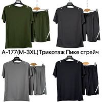 Купить Костюм Ale-Ate A177 khaki на obuv-plus.com.ua