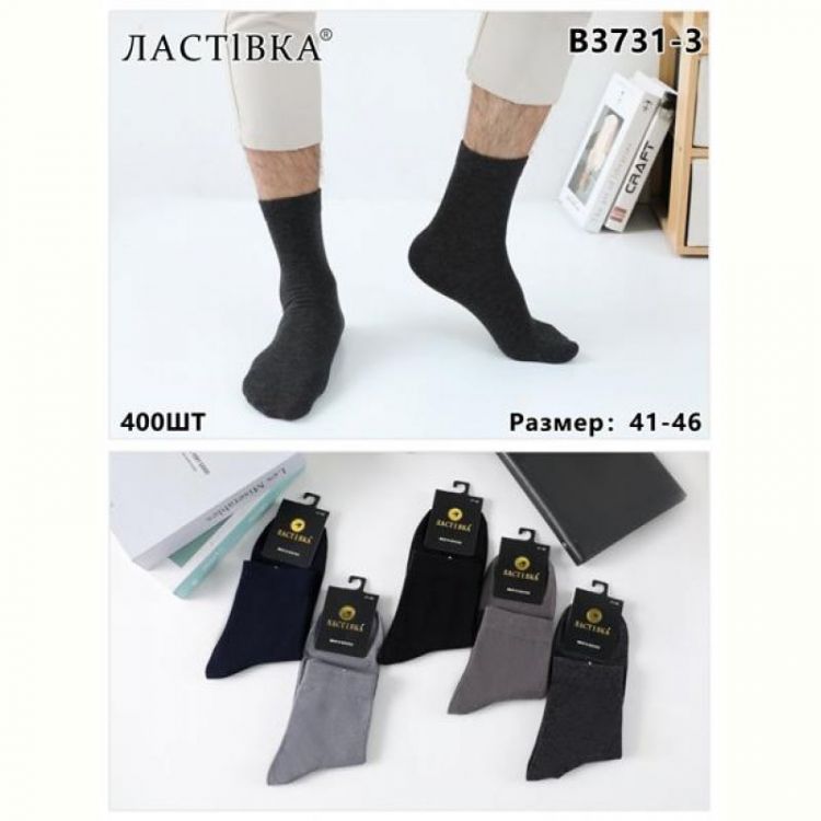 Купить Носки Redoor B3731-3 mix на obuv-plus.com.ua