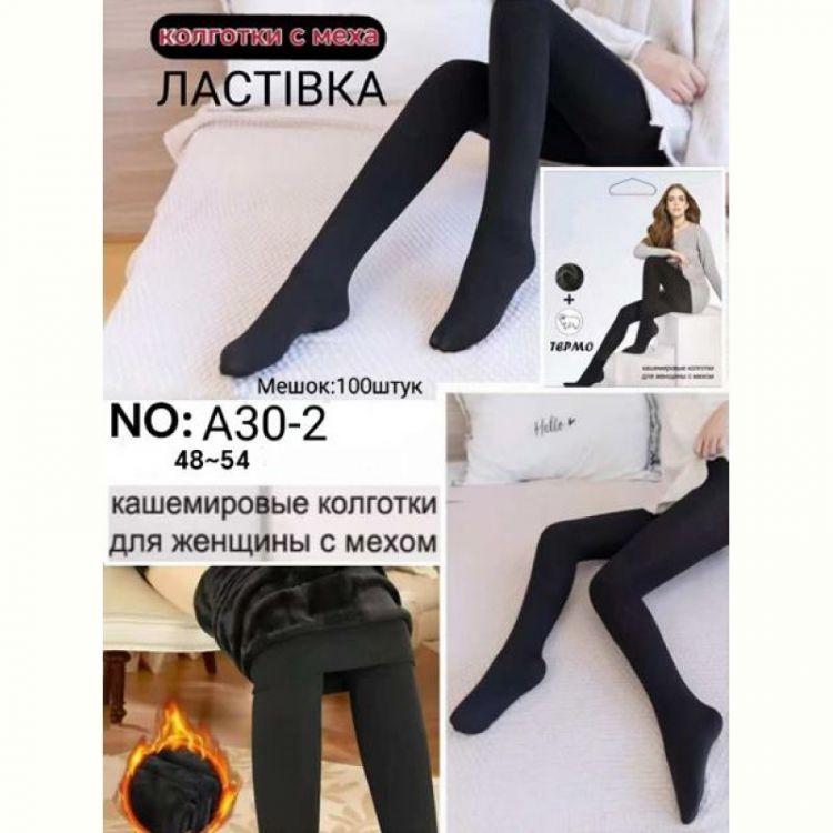 Купить Колготы Giang A30-2 mix на obuv-plus.com.ua
