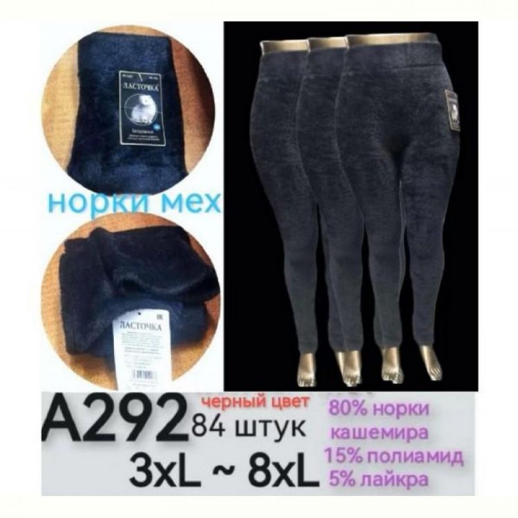 Купить Лосины Redoor A292 black на obuv-plus.com.ua