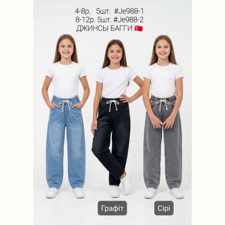 Купить Джинсы AMZ 988-2 grey на obuv-plus.com.ua