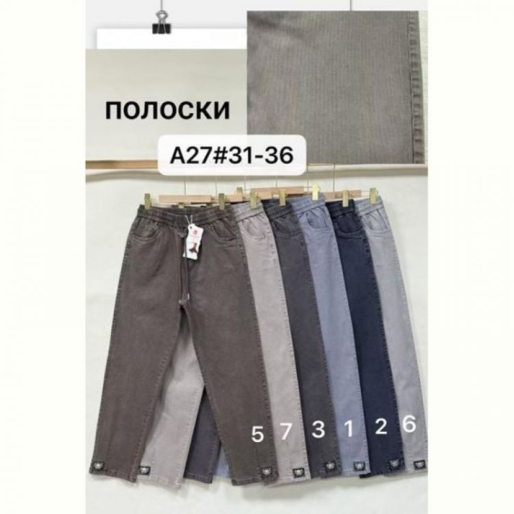 Купить Джинсы Immei A27-1 l.blue на obuv-plus.com.ua