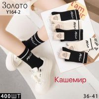 Купить Носки Redoor Y164-2 mix на obuv-plus.com.ua