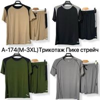 Купить Костюм Ale-Ate A174 grey на obuv-plus.com.ua