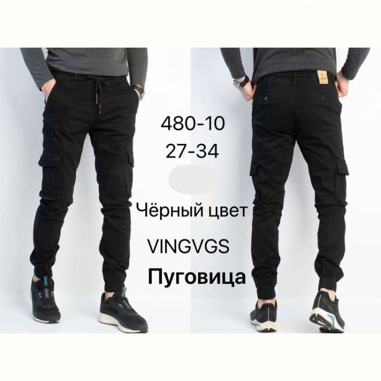 Купить Джоггеры Vingvgs 480-10 black на obuv-plus.com.ua