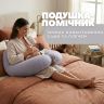 Купить Подушка ортопедическая для беременных и кормления 30х190 см PAPAELLA, гипоаллергенная, наволочка трикотажная на молнии на obuv-plus.com.ua