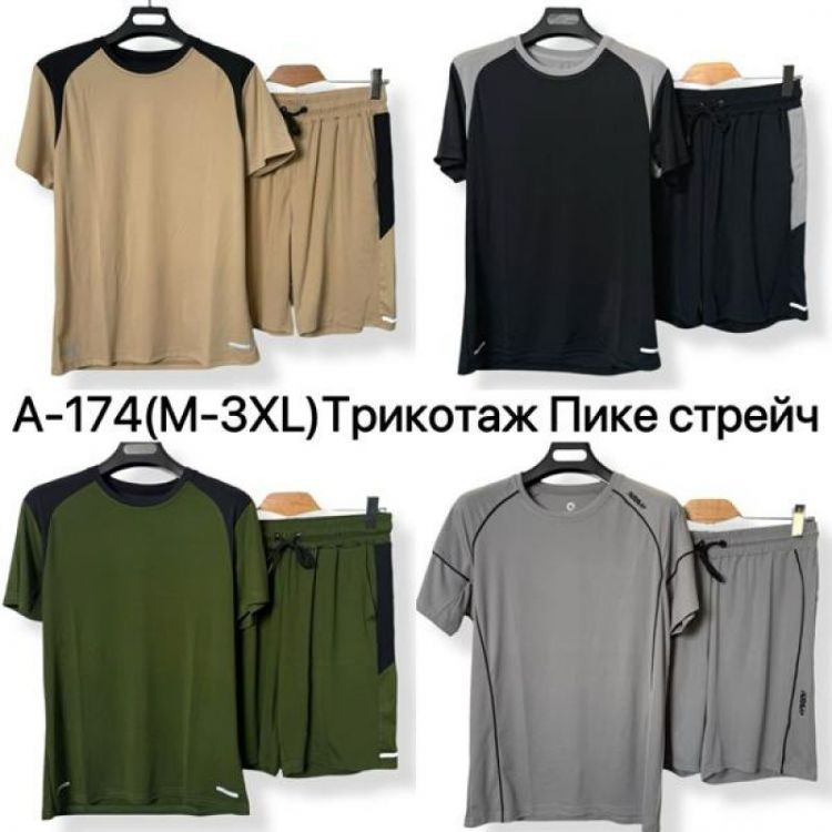 Купить Костюм Ale-Ate A174 beige на obuv-plus.com.ua