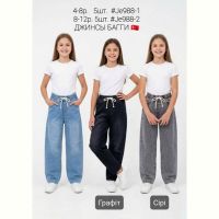 Купить Джинсы AMZ 988-1 d.grey на obuv-plus.com.ua