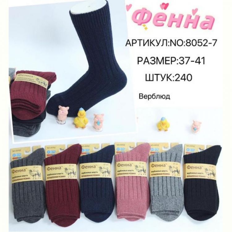 Купить Носки Redoor 8052-7 mix на obuv-plus.com.ua