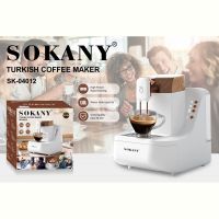 Купить Кофемашина Flipmart FMA-SK-04012 на obuv-plus.com.ua