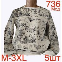 Купить Свитер Надийка ND118-736 beige на obuv-plus.com.ua
