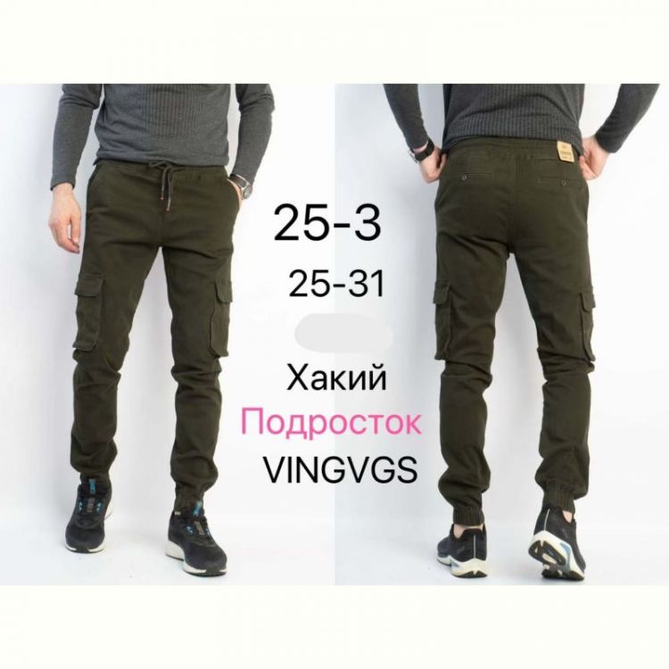 Купить Джоггеры Vingvgs 25-3 khaki на obuv-plus.com.ua