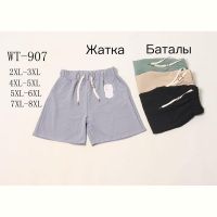 Купить Шорты Hoan WT97 mix на obuv-plus.com.ua