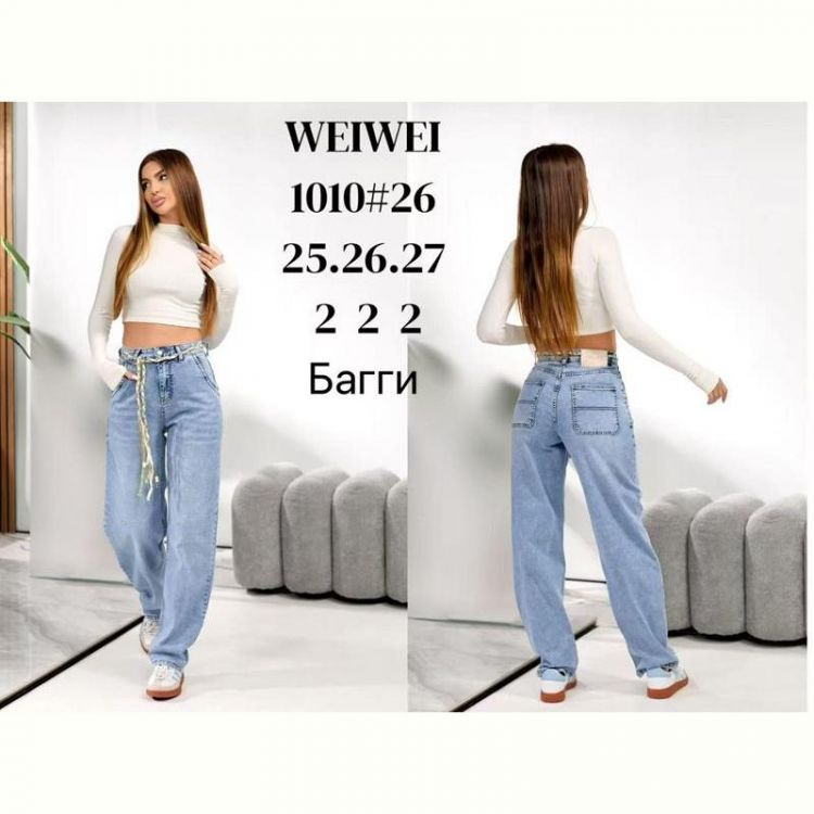 Купить Джинсы Lili 1010 l.blue на obuv-plus.com.ua
