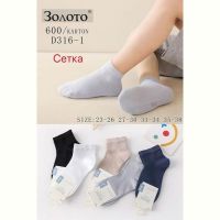 Купить Носки Redoor D316-1 mix на obuv-plus.com.ua