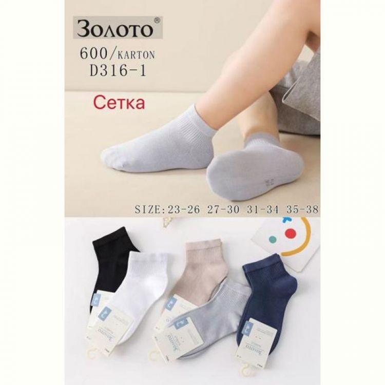 Купить Носки Redoor D316-1 mix на obuv-plus.com.ua