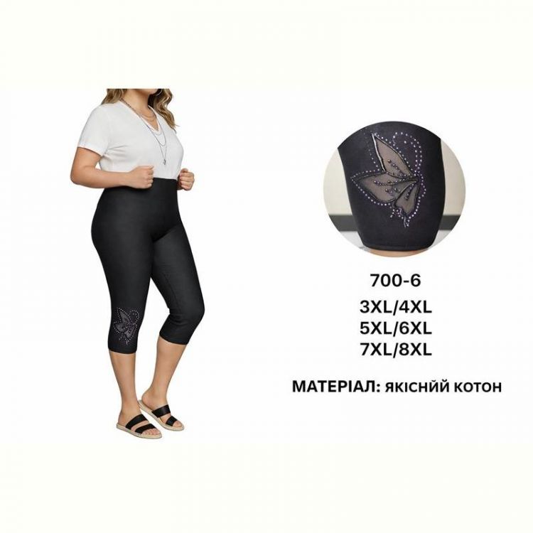 Купить Бриджи Redoor 700-6 black на obuv-plus.com.ua