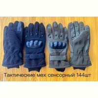 Купить Перчатки Anjela AN54 mix на obuv-plus.com.ua