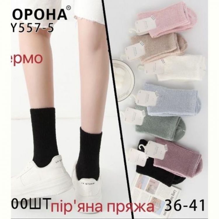 Купить Носки Annet BY557-5 mix на obuv-plus.com.ua