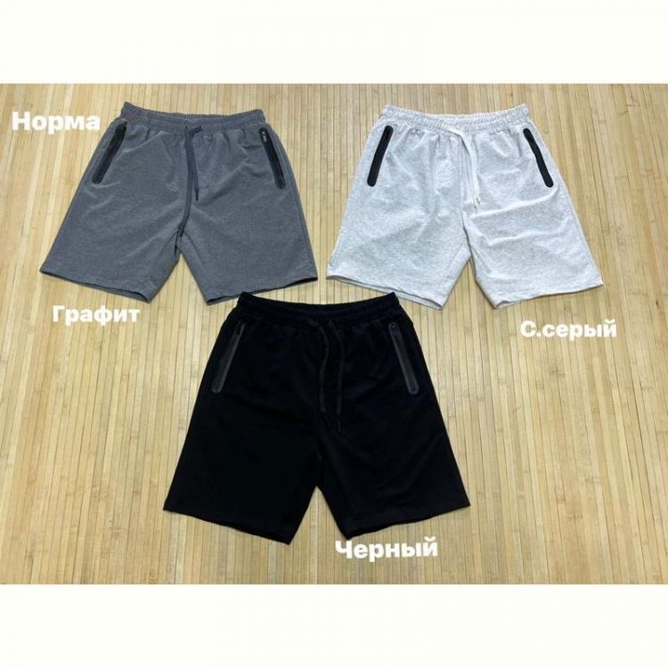 Купить Шорты Navas NW1347 d.grey на obuv-plus.com.ua