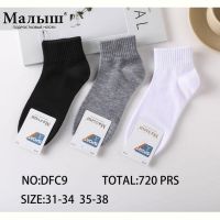 Купить Носки Redoor DFC9 mix на obuv-plus.com.ua