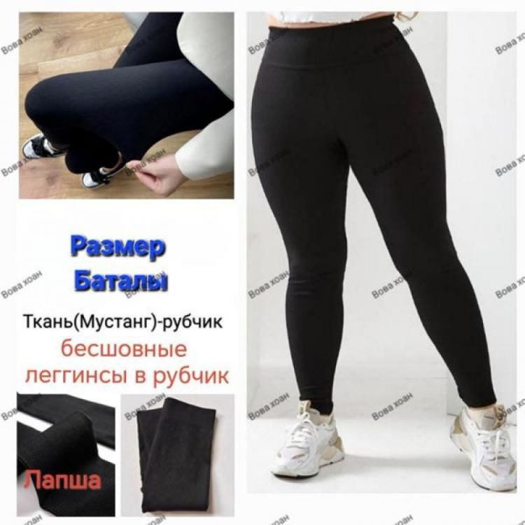 Купить Лосины Hoan HN374 black на obuv-plus.com.ua
