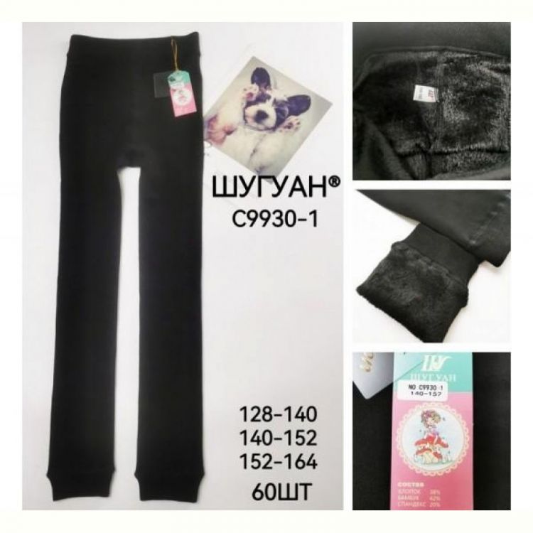 Купить Лосины Redoor C9930-1 black на obuv-plus.com.ua