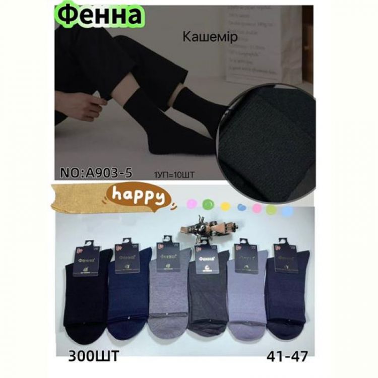 Купить Носки Redoor A903-5 mix на obuv-plus.com.ua
