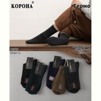 Купить Носки Annet A1524-4 mix на obuv-plus.com.ua
