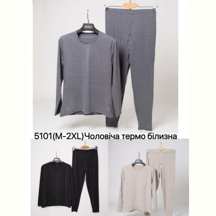 Купить Термобелье Ale-Ate 5101 beige на obuv-plus.com.ua