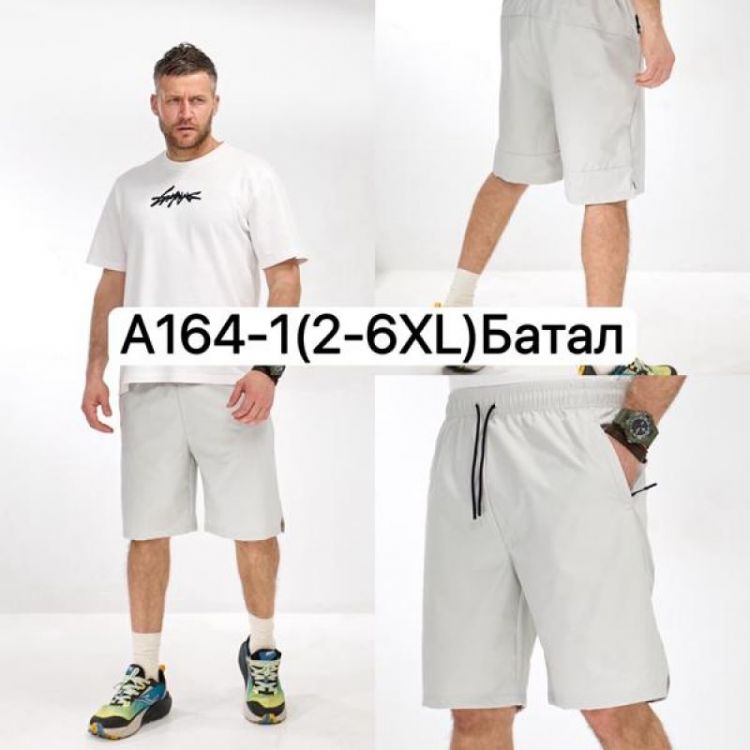 Купить Шорты LiOpt A164-1 l.grey на obuv-plus.com.ua