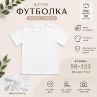 Купить Футболка LiMa kids LM95 white на obuv-plus.com.ua