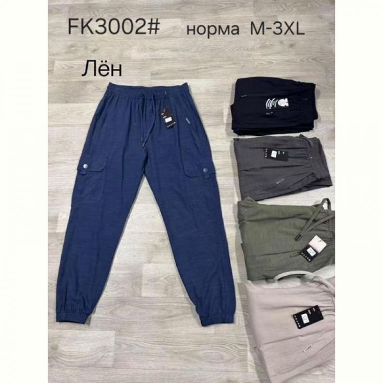 Купить Штаны спорт Hoan 3002 beige на obuv-plus.com.ua