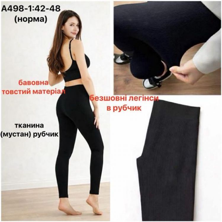 Купить Лосины Redoor A498-1 black на obuv-plus.com.ua