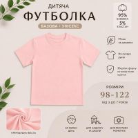 Купить Футболка LiMa kids LM99 pink на obuv-plus.com.ua