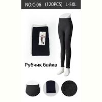 Купить Лосины ALIA C06 black рубчик/мех на obuv-plus.com.ua