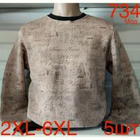 Купить Свитер Надийка ND135-734 beige на obuv-plus.com.ua
