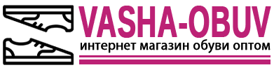 Обувь оптом